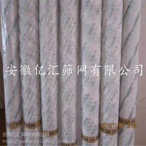 亿汇PA-14XXX PA-15XXX面粉专用筛绢 尼龙面粉筛网