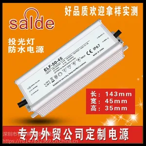 赛尔得工矿灯防水电源50WLED防水投光灯电源