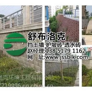 舒布洛克(在线咨询)_盐城消浪式挡土墙_消浪式挡土墙报价