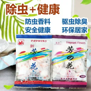 新芳e花樟脑丸 护衣宝 驱虫防蛀防霉***芳香防虫饼除臭卫生球雨隆