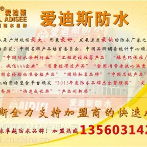 PEO-管廊专用防腐防水涂料