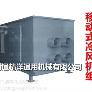 全国供应-船用冷风机-船用岗位空调冷风机组