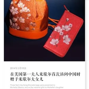 上久楷宋锦(在线咨询)|宋锦|宋锦定制