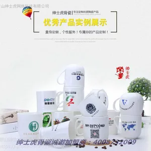 绅士虎骨质瓷杯 子定制定做