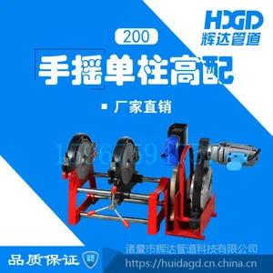 辉达HDA63-200手摇两环热熔对接焊机 热熔机 对焊机 直管焊机 PE管焊机