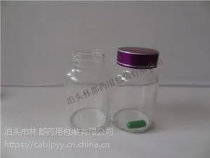 河北林都直供100ml高硼硅玻璃瓶