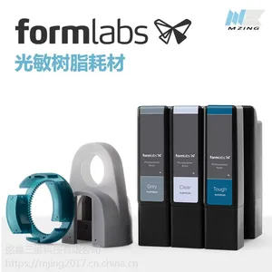 3D打印机耗材FORM2光敏树脂专用SLA高精度光固化打印树脂耗材材料