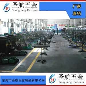 东莞市圣航五金制品有限公司