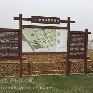 溧阳采摘园仿木纹漆标识牌