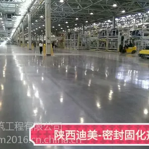 天水陇南陇西车库专用混凝土耐磨密封固化剂地坪