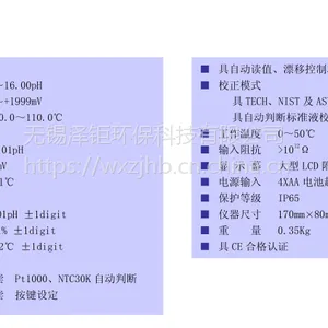 ��Ӧ��̩��ˮ������ʽPH/ORP/ION/TEMP,�ⶨ��TS-130����