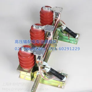 JN15-12/31.5户内高压接地开关10KV环网柜柜接地刀开关210mm