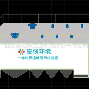 宏创机械一体化煲模碱液回收装置废碱液回用设备氢氧化钠溶液净化系统