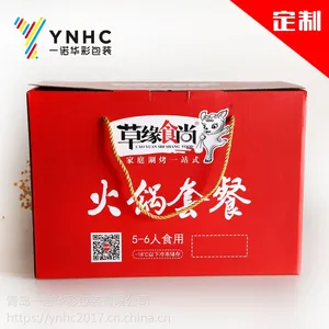 厂家定做火锅套餐、配菜包装箱、外卖包装盒 彩色瓦楞纸箱印刷