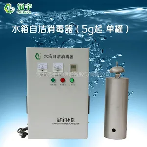 冠宇环保 水箱自洁消毒器 WTS-2A 详询18033732453