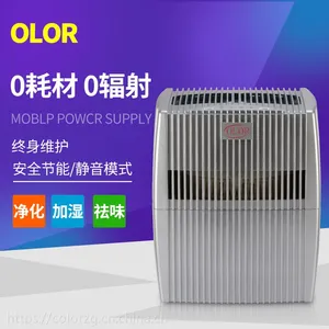 OLOR北京空气净化器家用除甲醛雾霾烟尘办公卧室氧吧上海空气净化器四川空气净化器