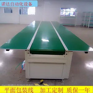 厂家供应生产线包装线荷兰输送带日光灯平面包装生产线