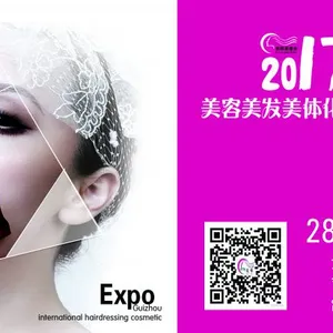 2017中国（贵阳）秋季国际美博会