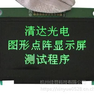 航空地面静变电源机箱用12864OLED模组