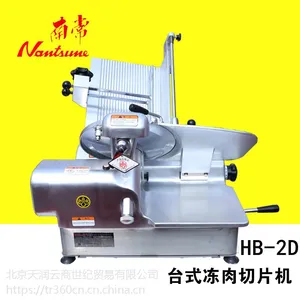 北京南常切片机HB-2D商用全自动牛羊肉卷切肉片机12寸台式刨肉机
