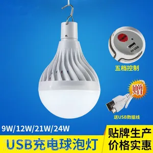USB充电LED球泡灯地摊灯,夜市照明灯,停电应急灯