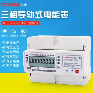 三相导轨式电能表液晶显示带RS485通讯