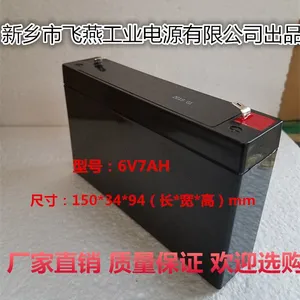 ����ֱ��6V7ah��ͯ�綯��ͯ��6V7AH���س�λ������ƿ