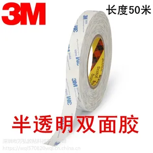 厂家直销汽车专用3M9448A双面胶超***无痕加厚泡沫海绵胶带车用粘胶贴防水