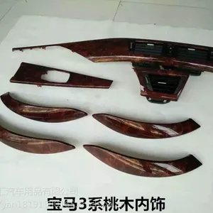 宝马3系5系X3X5桃木内饰内饰改装碳纤维内饰 中控面板 车门横条贴