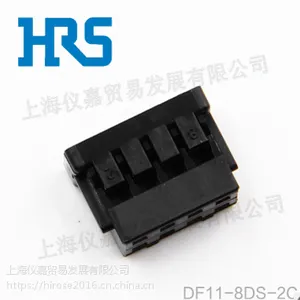 日本进口HRS广濑/hirose连接器DF11-8DS-2C胶壳