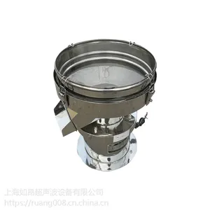 RA-450振动筛 上海如昂小型不锈钢粮食筛分设备