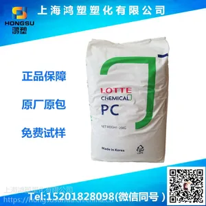PC/韩国乐天/SC-1100R30PC塑胶原料SC-1100R30透明PC塑料制品现货
