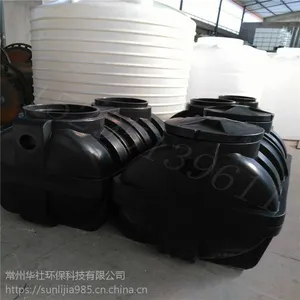 玉林华社牌800升三格式PE化粪池