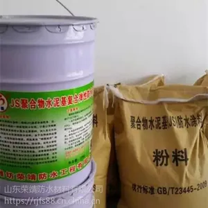 厂家直销各种防水涂料