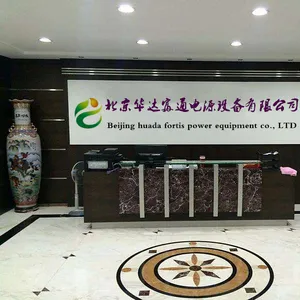 北京华达富通电源设备有限公司