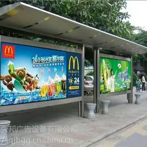 太阳能公交站台定制不锈钢候车亭生产制作厂家宿迁久邦广告设备有限公司