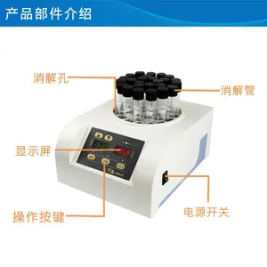 科诺科仪 智能型25孔消解仪 KN-HEA12型