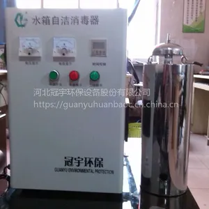 冠宇环保 水箱自洁消毒器WTS-2A 厂家供应直销 张18033732453