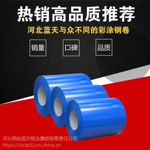 现货 彩涂板厂家|买好用又耐腐的彩涂板可到河北景县蓝天板业