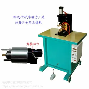 汽车启动开关专用点焊机 台式点焊机 气动点焊机