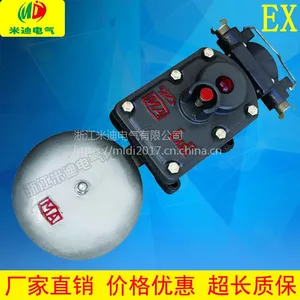 浙江米迪BAL-127矿用防爆声光电铃 掘进机连击BDL电铃 厂家直销