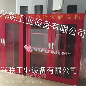 创兴联厂房器材柜消防社区器材柜 订做紧急事故柜