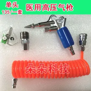 泰州朵朵科技医用高压水枪 医用冲洗枪 供应室冲洗枪 医院内镜清洗枪厂家直销