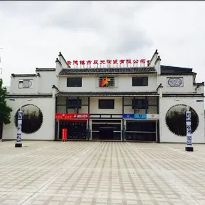 景德镇锦尚逸品陶瓷有限责任公司