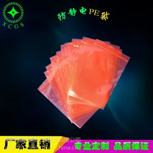 红色透明高品质防静电PE平口自封袋