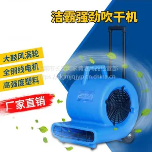 批发洁霸bf534地毯吹干机强力三速吹风机潮湿地面风机