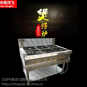 北京威铭达不锈钢燃气煲仔炉砂锅米线灶压锅菜炉专用质保一年