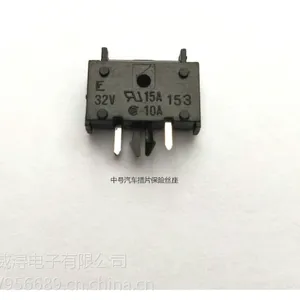 中号汽车插片保险丝座 插片保险管座153 配中号汽车插片保险丝