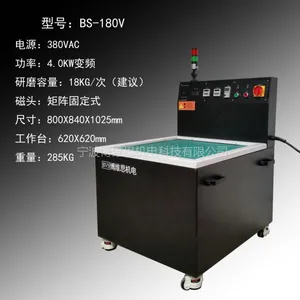 热销磁力抛光机BS-180V博维思去毛刺机