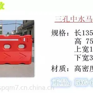 海口途安顺高围栏水马多少钱